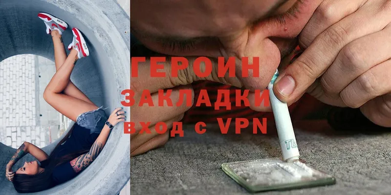 ГЕРОИН хмурый  Нахабино 